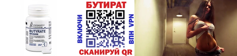MEGA   Заполярный  Бутират бутандиол  наркота 