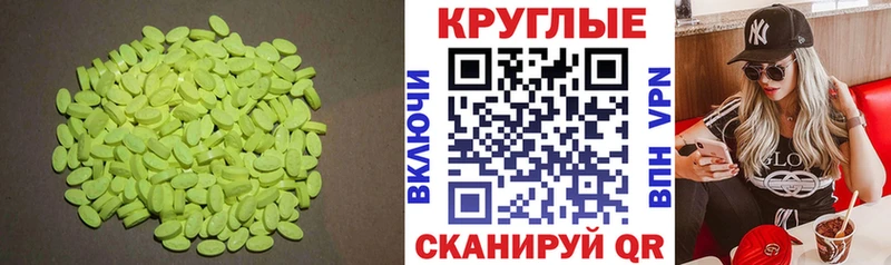 ЭКСТАЗИ таблы  Заполярный 