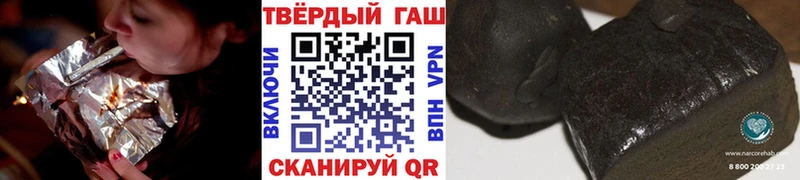 где купить Заполярный Гашиш убойный