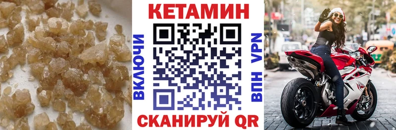 Кетамин VHQ  Заполярный 