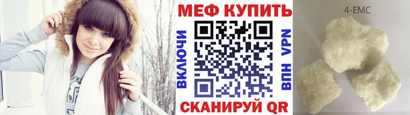 МЯУ-МЯУ mephedrone OMG ТОР площадка наркотические препараты закладка Заполярный